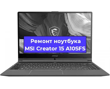 Замена видеокарты на ноутбуке MSI Creator 15 A10SFS в Тюмени